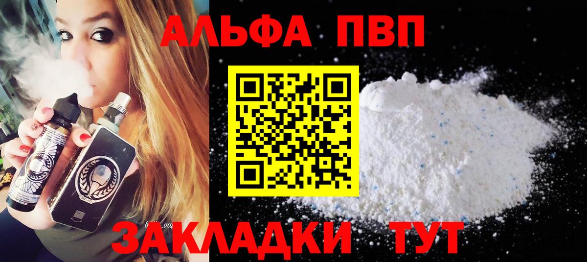 наркота  Альфа ПВП крисы CK  А ПВП  Вход с VPN  APVP мука  Каменск-Уральский  Alpha-PVP Crystall 