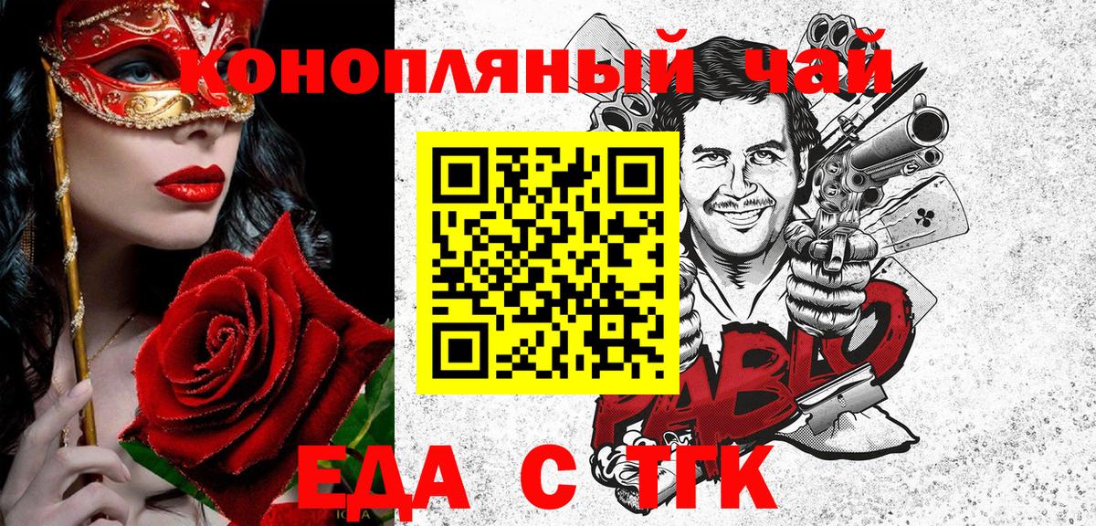 Печенье с ТГК конопля  Вход с VPN  Каменск-Уральский 