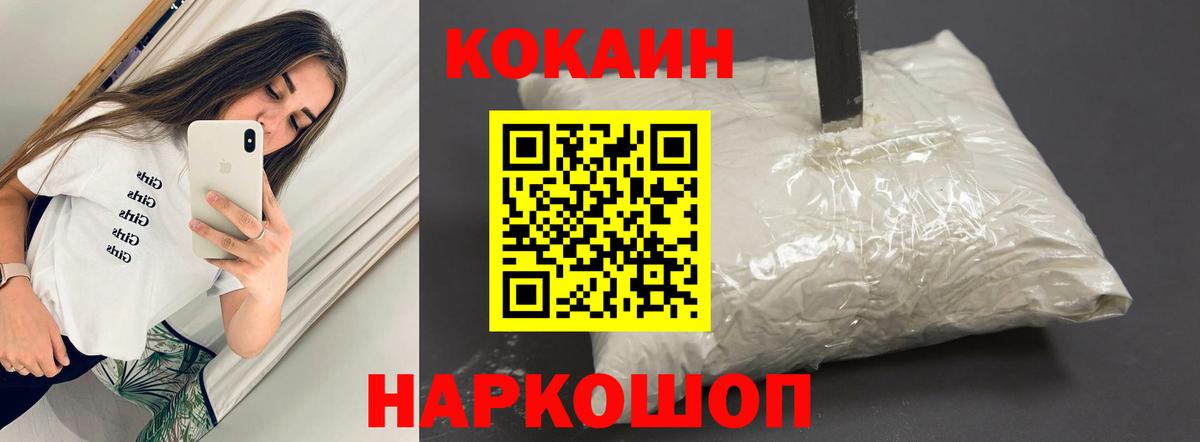Cocaine Columbia Каменск-Уральский