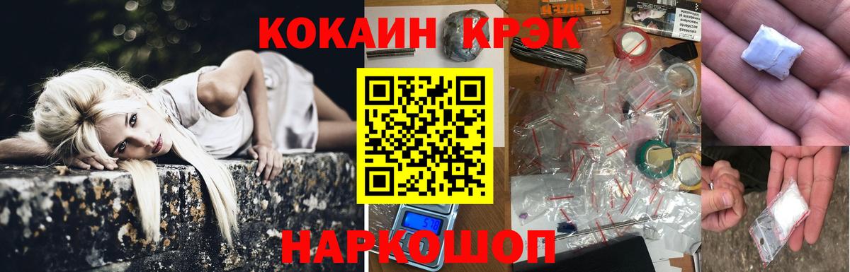 COCAIN  Вход с VPN  Каменск-Уральский  Cocaine 99% 