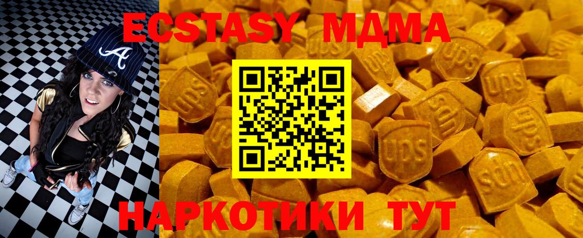 Ecstasy  Вход с VPN  Экстази MDMA  ОМГ ОМГ вход  Экстази круглые  Каменск-Уральский 