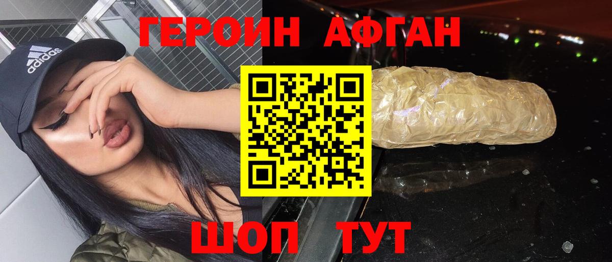 Героин  ГЕРОИН гречка  Вход с VPN  Каменск-Уральский 