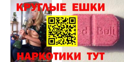 бутират Лесосибирск