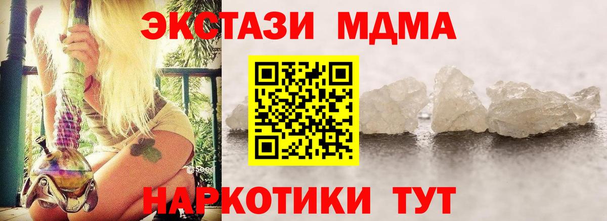 MDMA молли Каменск-Уральский