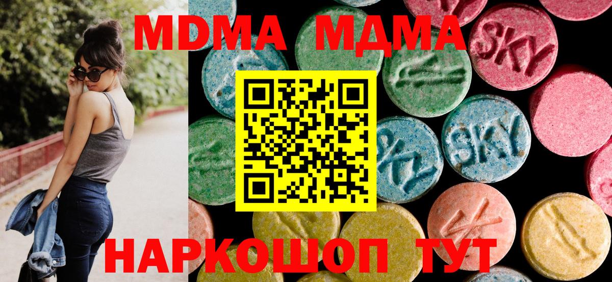 Каменск-Уральский  MDMA кристаллы  Вход с VPN 