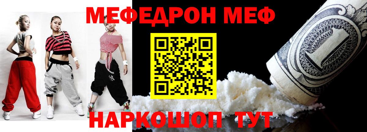 Меф  Вход с VPN  МЯУ-МЯУ мука  как найти   Мефедрон VHQ  Каменск-Уральский 