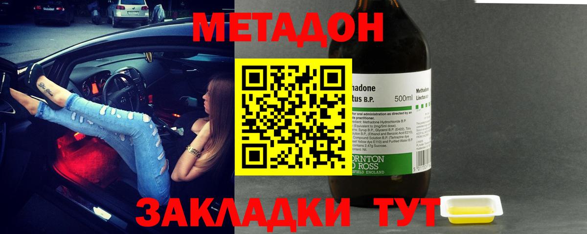 МЕТАДОН мёд  МЕТАДОН methadone  Каменск-Уральский  Вход с VPN 