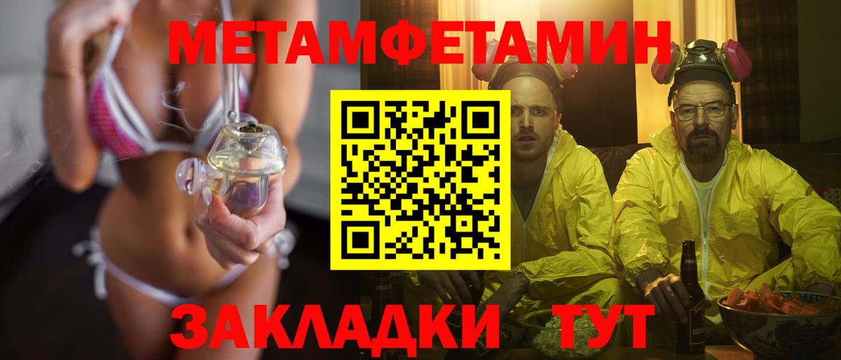 Каменск-Уральский  Метамфетамин мет  Метамфетамин мет  Вход с VPN 