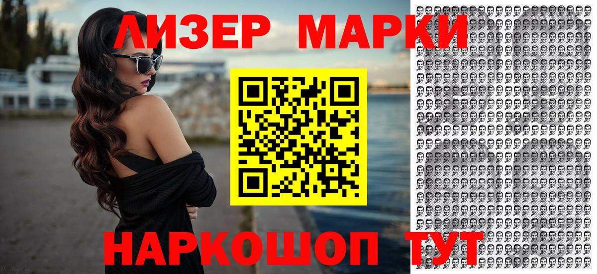 Каменск-Уральский  Марки NBOMe 1,8мг  Марки NBOMe 1,8мг  Вход с VPN 