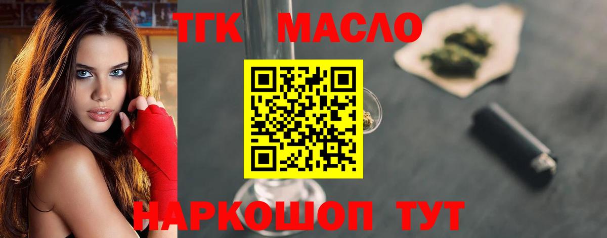 ТГК Wax Каменск-Уральский
