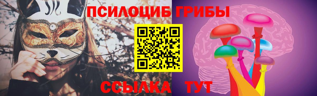 Галлюциногенные грибы мицелий Каменск-Уральский